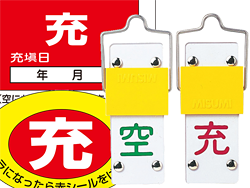 LP高圧ガス ボンベ札