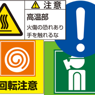 安全用品ストア: 建設現場・工事現場用品 - 安全用品・標識の通販