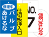 開閉以外のバルブ表示札