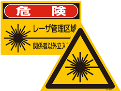 JISレーザ標識・表示板