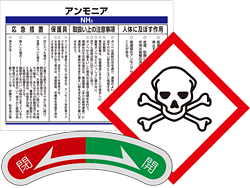 特定化学物質に関する標識・表示板