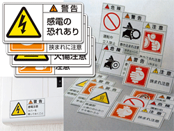 PL警告表示ラベル(横型)