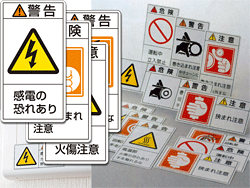 PL警告表示ラベル(縦型)