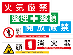 安全用品ストア 外国語ステッカー標識 表示ステッカーの通販