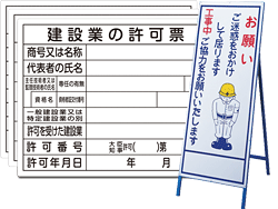 安全用品ストア 工事看板 建設現場 工事現場用品の通販