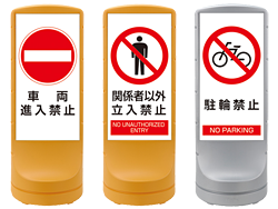 安全用品ストア 表示スタンド 安全用品 標識の通販 安全用品ストア 表示スタンド 安全用品 標識の通販