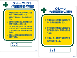 資格者の職務標識