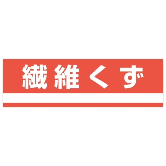 素材産業 楽天市場】【セミオーダー】産業廃棄物収集運搬車 ステッカー