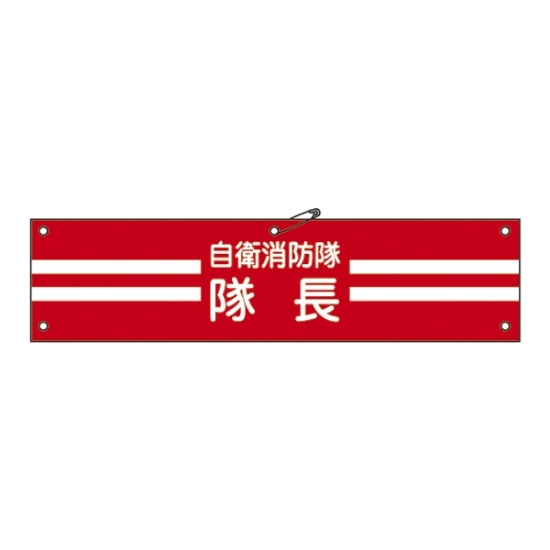 救急救命士 腕章 PARMEDIC 赤　消防 Amazon.co.jp: ファーストエイドキット メディック PVCベルクロ