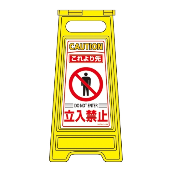 エヴァンゲリオン　フロアスタンド　立入禁止 特典ステッカー対象】 A.T.FIELD EVANGELION WORK フロア