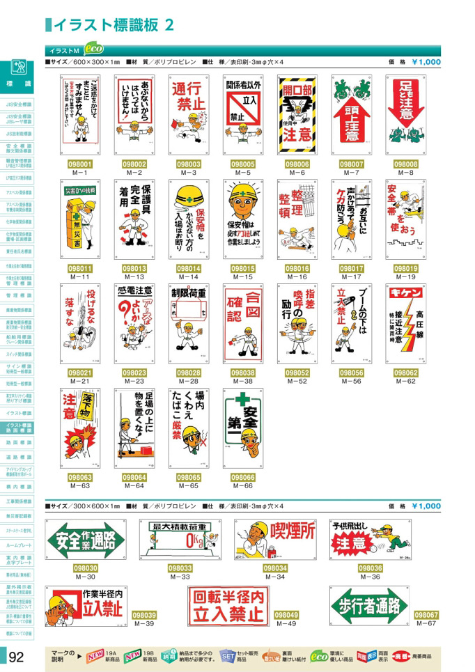 2022新発 イラスト標識 200ｍｍ×290ｍｍアルミ板3mm 表記:高所作業に必ず安全帯 sign-121