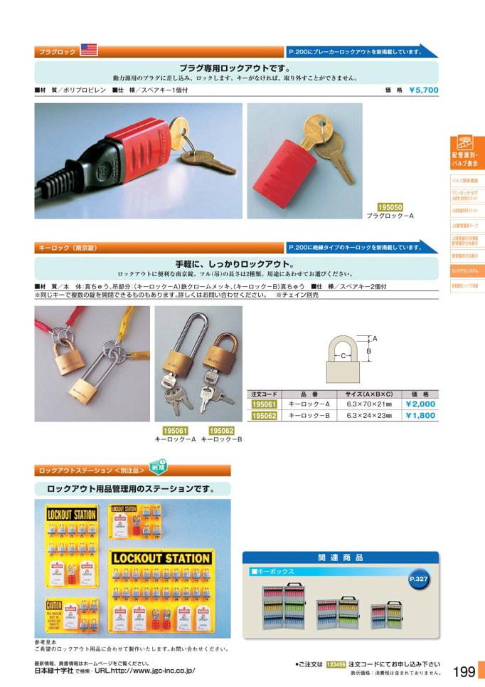 100％品質 ロックアウトタグアウトロック 安全南京錠 鍵の違った鍵 ロト安全南京錠 ロックアウトタグアウト用 10個 番号付き レッド 1-10 