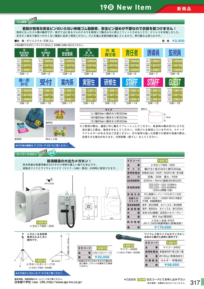 掲載カタログページ