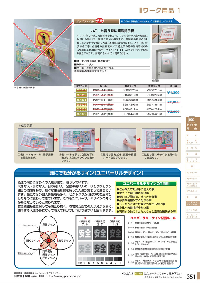 安全用品カタログ P.351-ワーク用品 1／ワーク用品 1