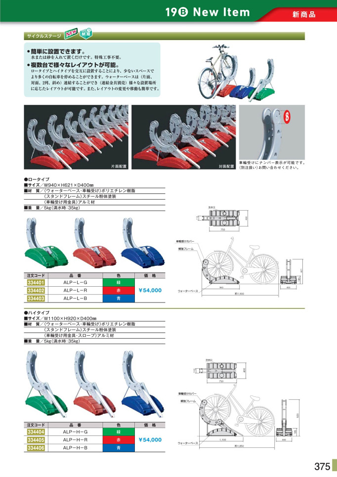 安全用品カタログ P.375-新商品 New Item／新商品 New Item