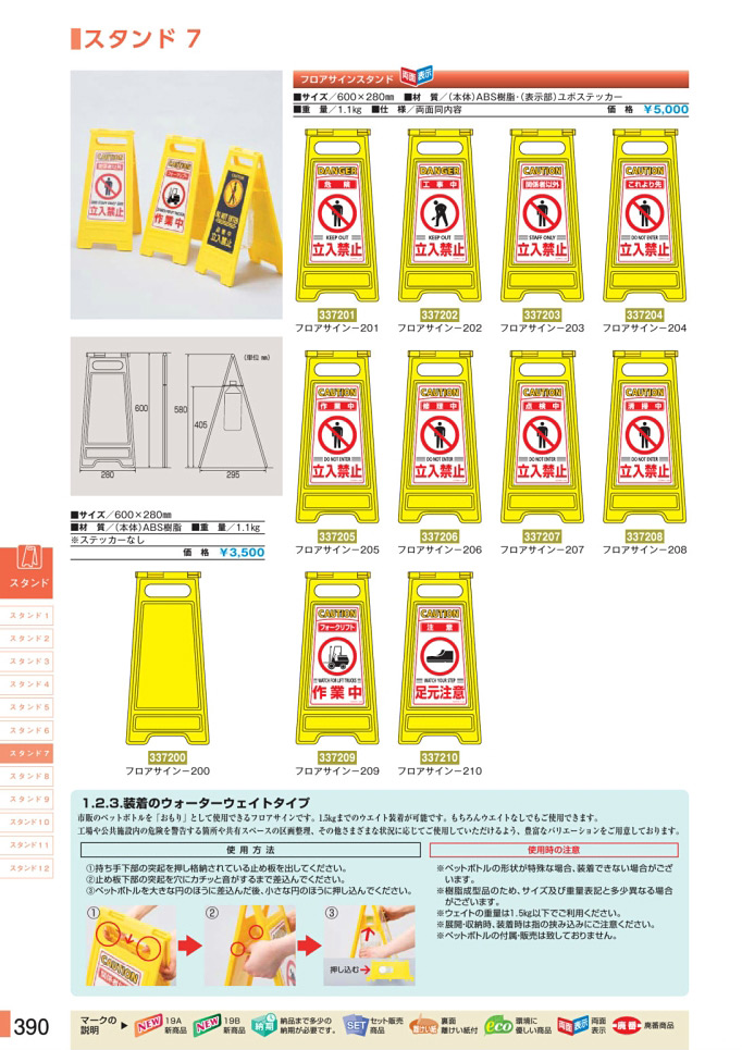 安全用品ストア: フロアサインスタンド 両面表示 表記:無地